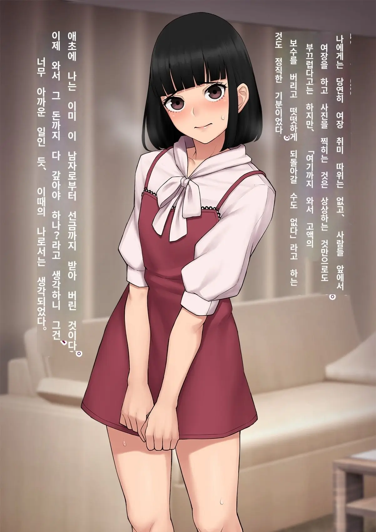 Tomo Ochi 2 ~Kekkon O Chikatta Kanojo O Netorareta Ageku Mesu Ochi Saserareta Ore No Matsuro~ | 토모오치 2 ~ 결혼을 맹세한 그녀를 빼앗긴 끝에 암컷 타락 하게 된 나의 말로~